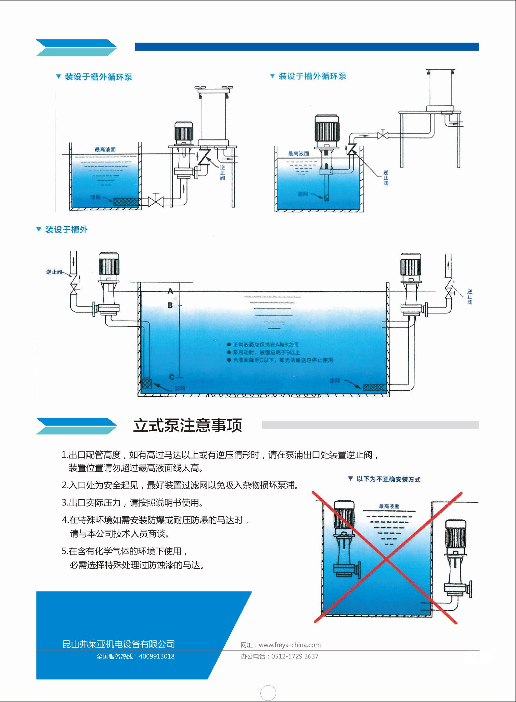 9-安装图例2.jpg